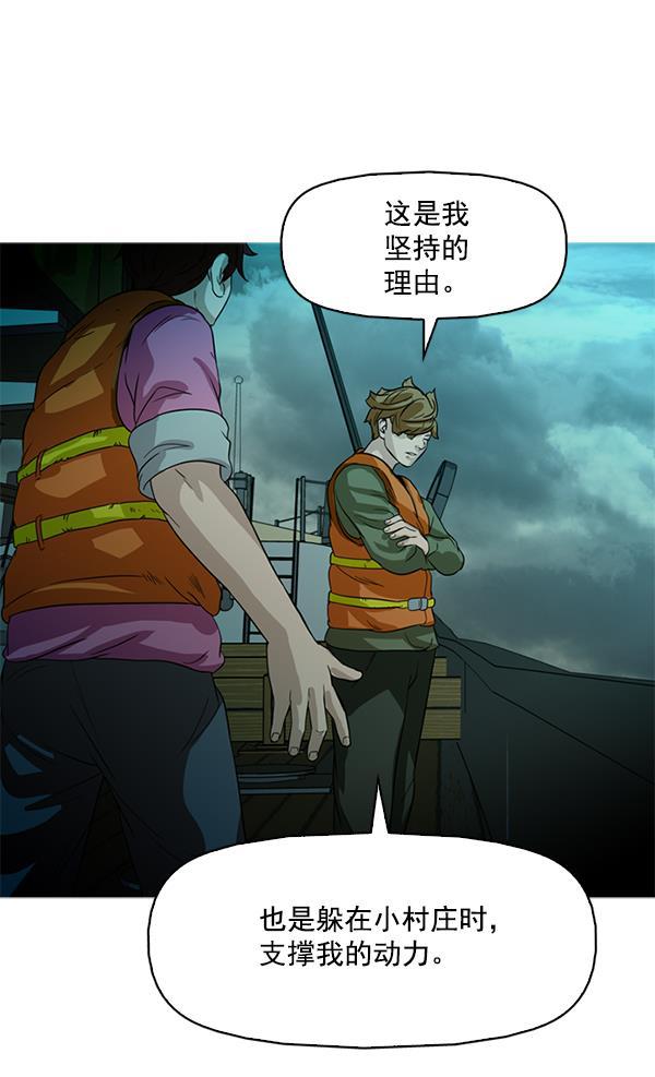 秘密教学漫画韩漫全集-第94话无删减无遮挡章节图片 