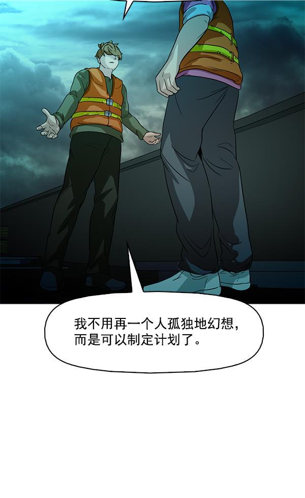 秘密教学漫画韩漫全集-第94话无删减无遮挡章节图片 