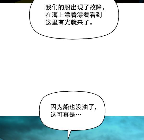 秘密教学漫画韩漫全集-第94话无删减无遮挡章节图片 