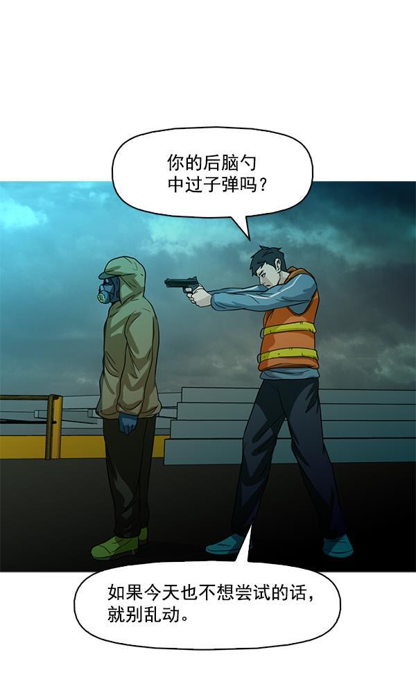 秘密教学漫画韩漫全集-第94话无删减无遮挡章节图片 