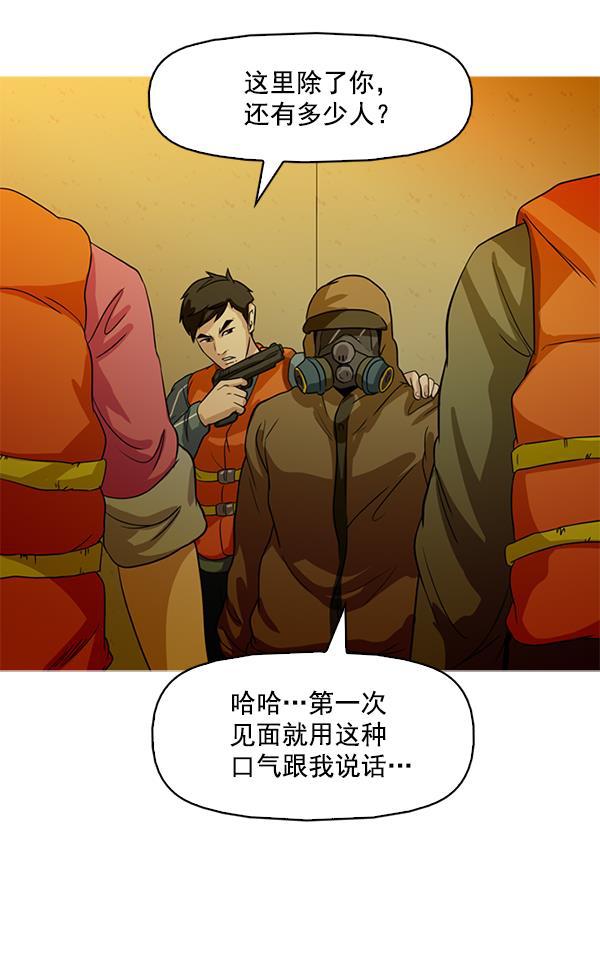 秘密教学漫画韩漫全集-第94话无删减无遮挡章节图片 