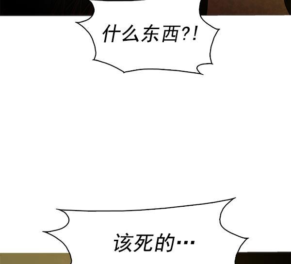 秘密教学漫画韩漫全集-第94话无删减无遮挡章节图片 