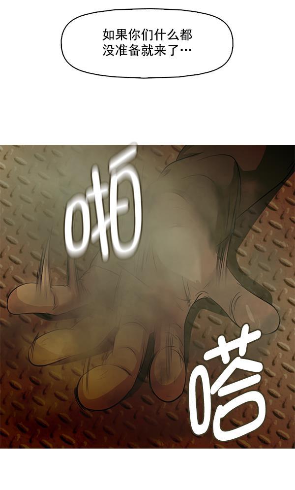 秘密教学漫画韩漫全集-第94话无删减无遮挡章节图片 