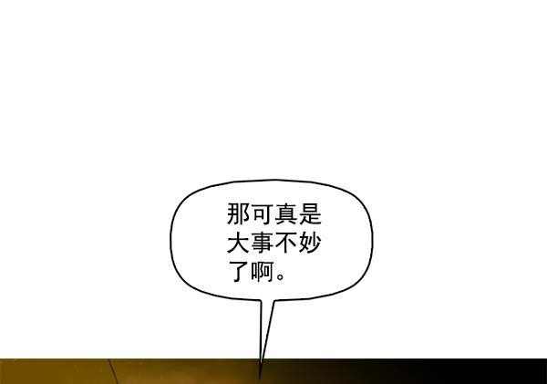 秘密教学漫画韩漫全集-第94话无删减无遮挡章节图片 