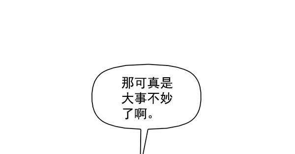 秘密教学漫画韩漫全集-第95话无删减无遮挡章节图片 