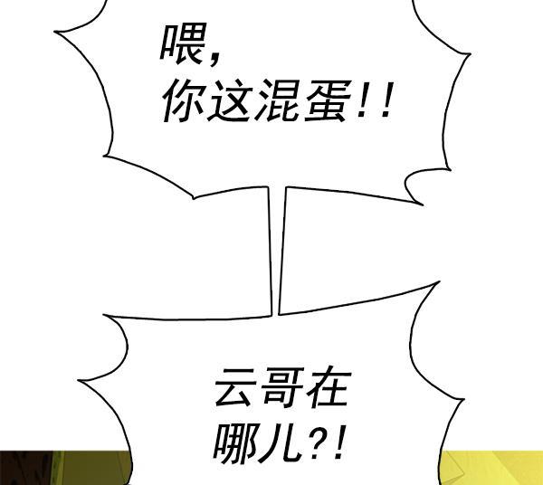 秘密教学漫画韩漫全集-第95话无删减无遮挡章节图片 