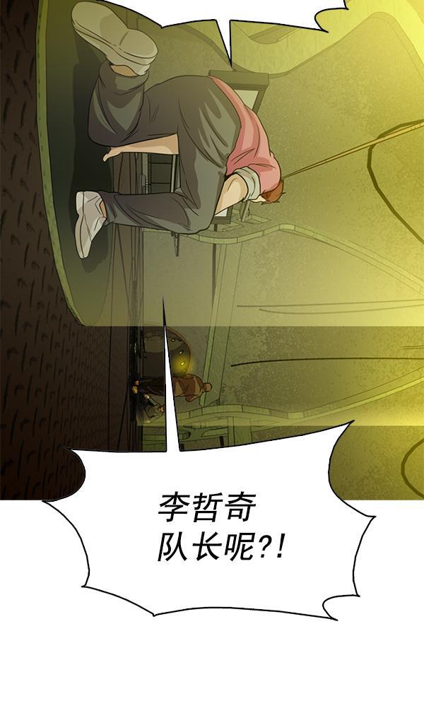 秘密教学漫画韩漫全集-第95话无删减无遮挡章节图片 