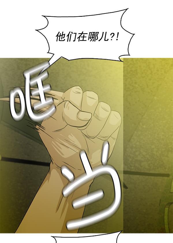 秘密教学漫画韩漫全集-第95话无删减无遮挡章节图片 