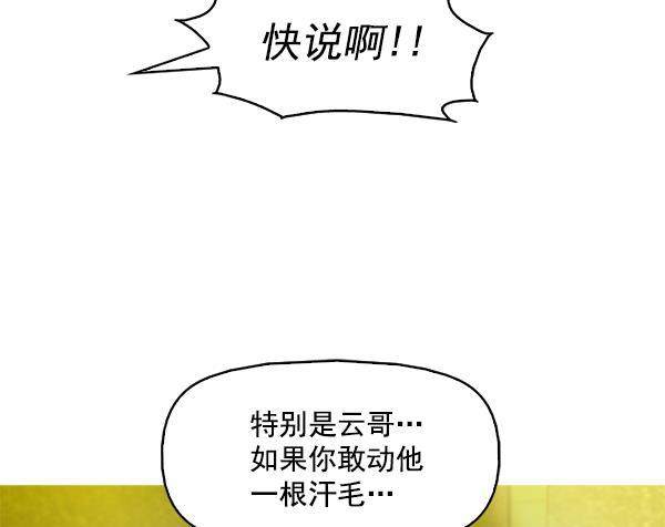 秘密教学漫画韩漫全集-第95话无删减无遮挡章节图片 