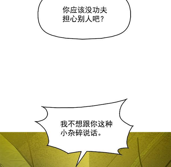 秘密教学漫画韩漫全集-第95话无删减无遮挡章节图片 