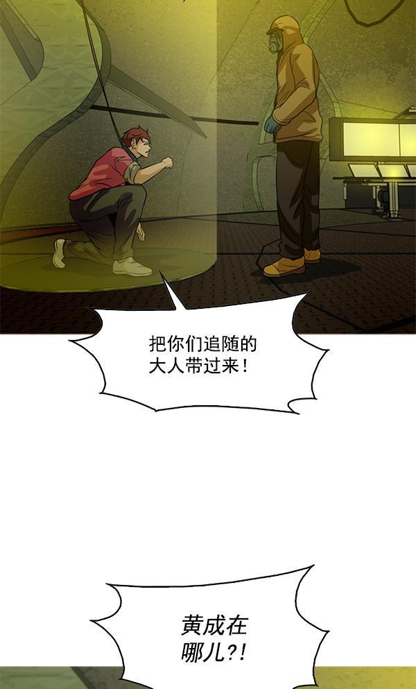 秘密教学漫画韩漫全集-第95话无删减无遮挡章节图片 