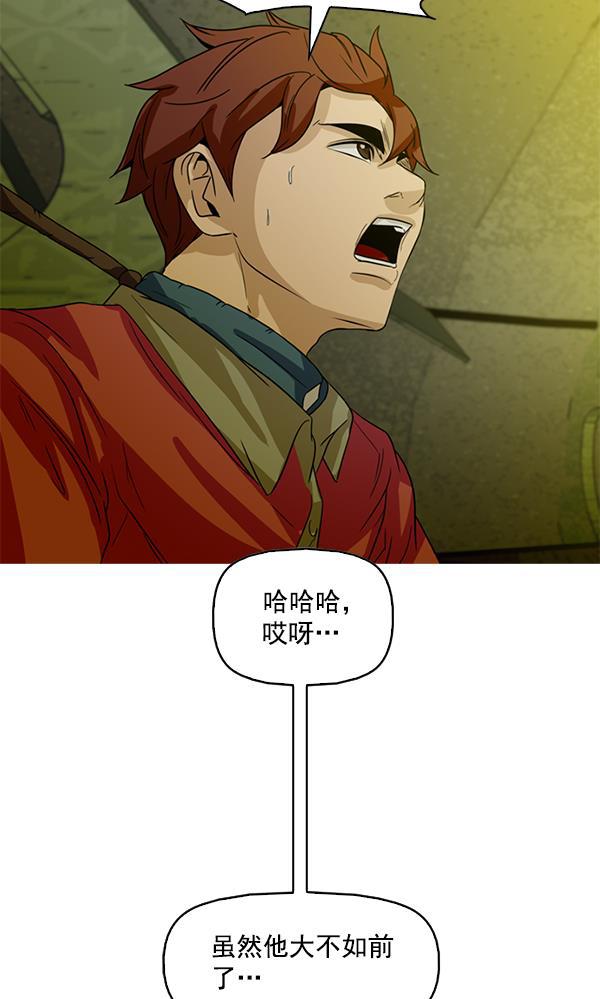 秘密教学漫画韩漫全集-第95话无删减无遮挡章节图片 