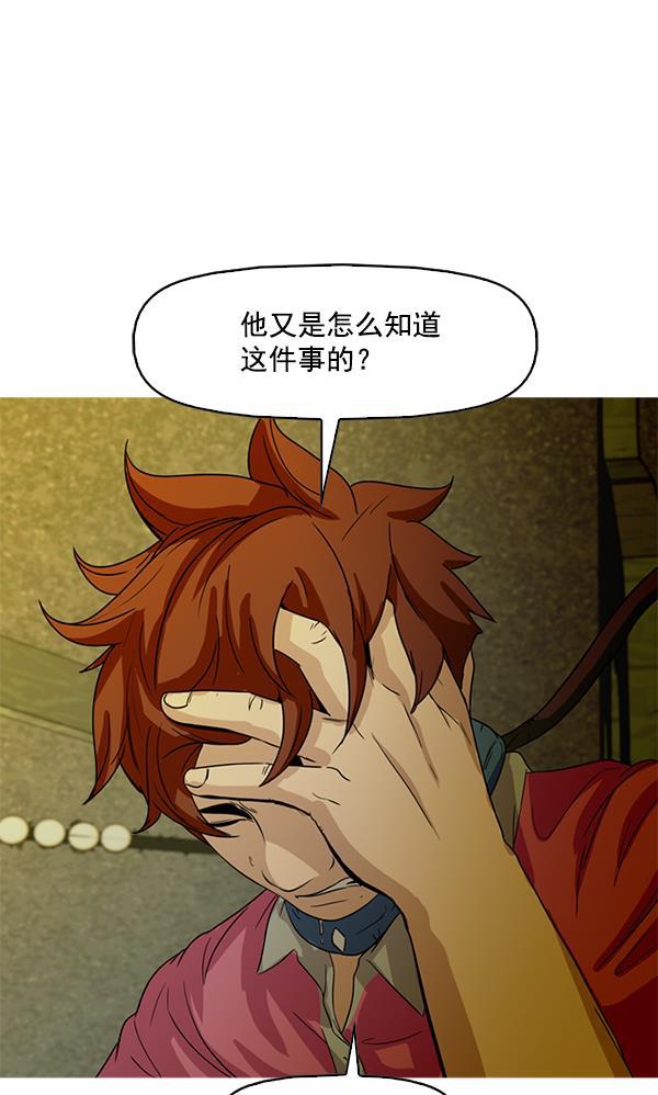 秘密教学漫画韩漫全集-第95话无删减无遮挡章节图片 