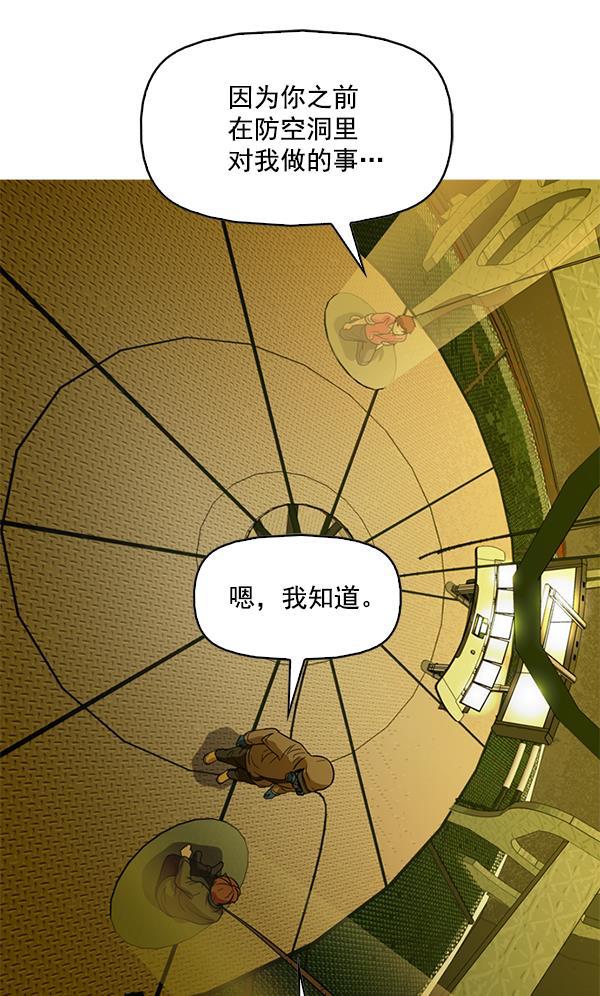 秘密教学漫画韩漫全集-第95话无删减无遮挡章节图片 