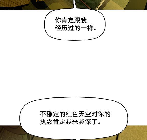 秘密教学漫画韩漫全集-第95话无删减无遮挡章节图片 