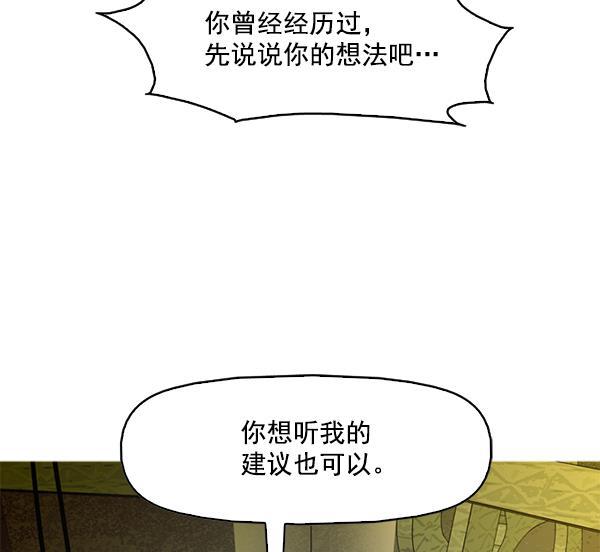 秘密教学漫画韩漫全集-第95话无删减无遮挡章节图片 