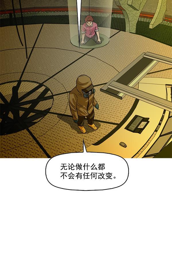 秘密教学漫画韩漫全集-第95话无删减无遮挡章节图片 