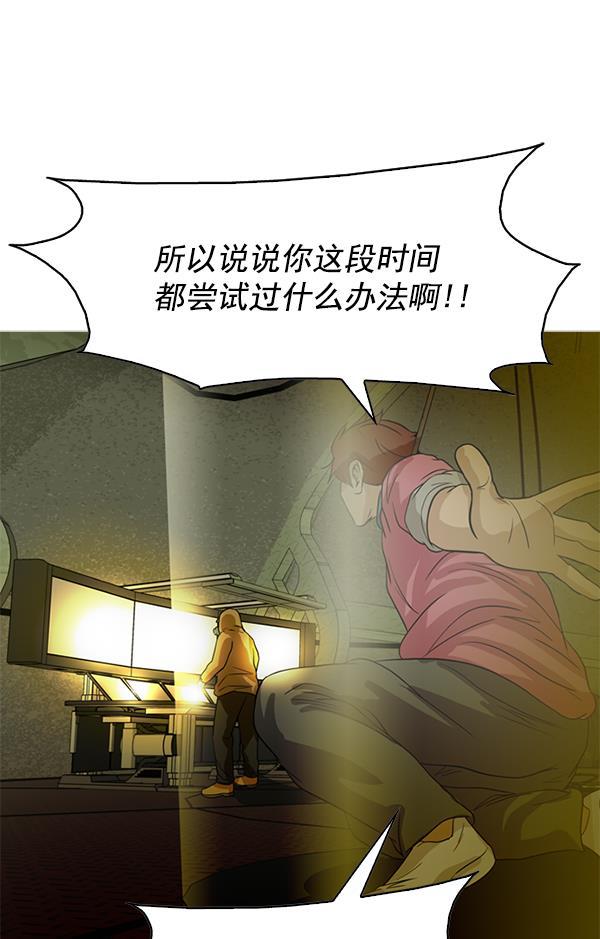 秘密教学漫画韩漫全集-第95话无删减无遮挡章节图片 