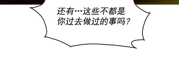 秘密教学漫画韩漫全集-第95话无删减无遮挡章节图片 