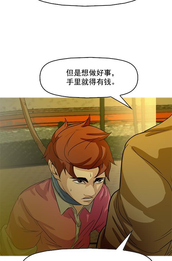 秘密教学漫画韩漫全集-第95话无删减无遮挡章节图片 