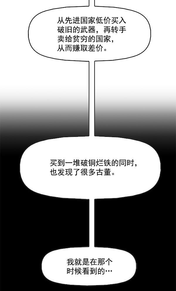 秘密教学漫画韩漫全集-第95话无删减无遮挡章节图片 