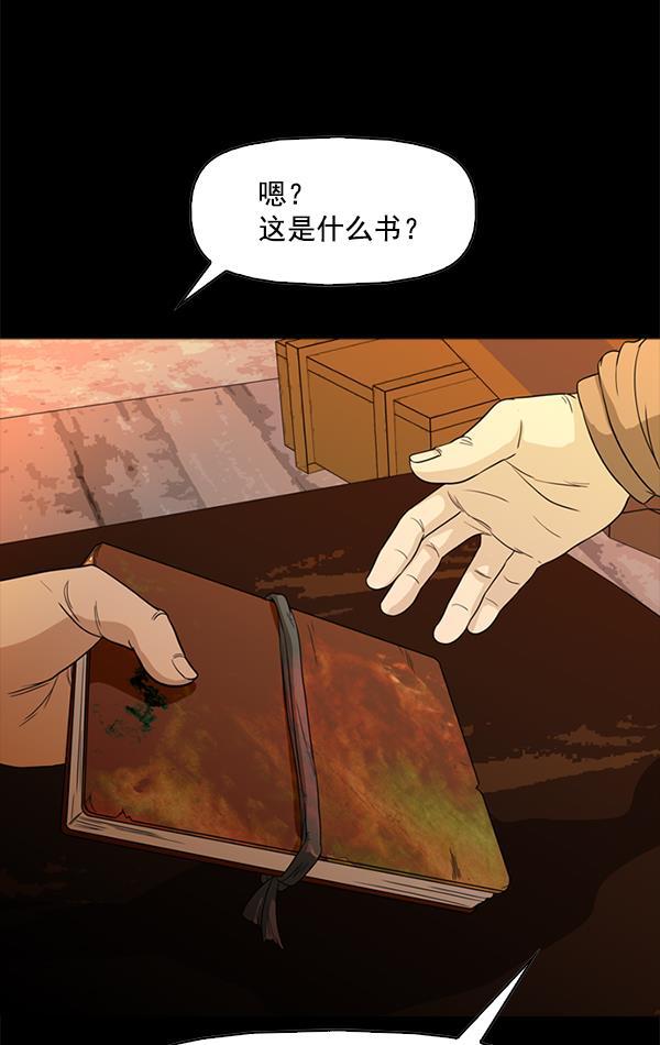 秘密教学漫画韩漫全集-第95话无删减无遮挡章节图片 