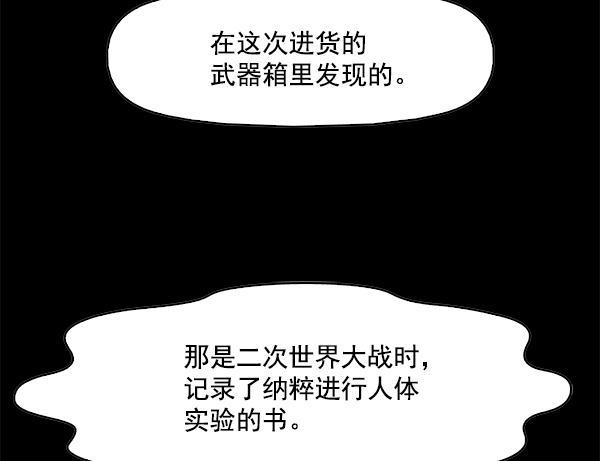 秘密教学漫画韩漫全集-第95话无删减无遮挡章节图片 