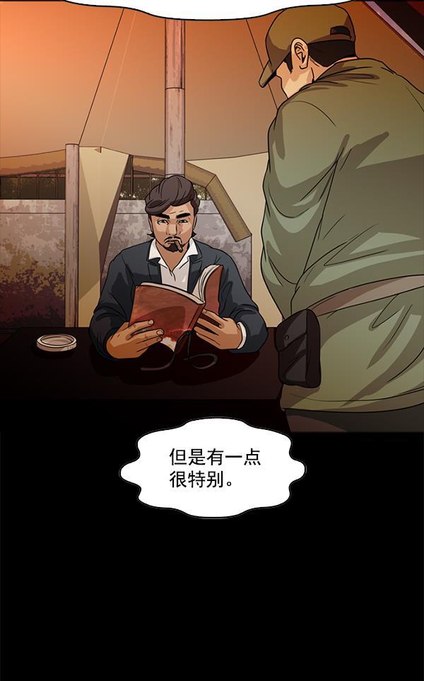 秘密教学漫画韩漫全集-第95话无删减无遮挡章节图片 