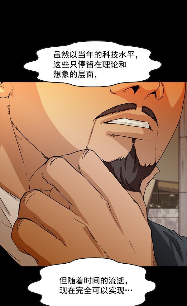 秘密教学漫画韩漫全集-第95话无删减无遮挡章节图片 