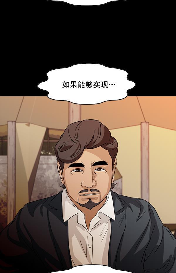 秘密教学漫画韩漫全集-第95话无删减无遮挡章节图片 