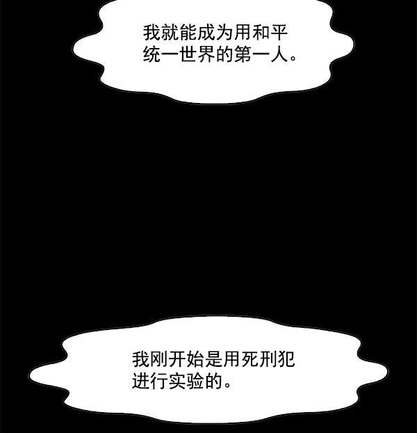 秘密教学漫画韩漫全集-第95话无删减无遮挡章节图片 