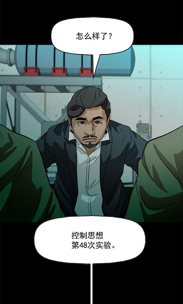 秘密教学漫画韩漫全集-第95话无删减无遮挡章节图片 