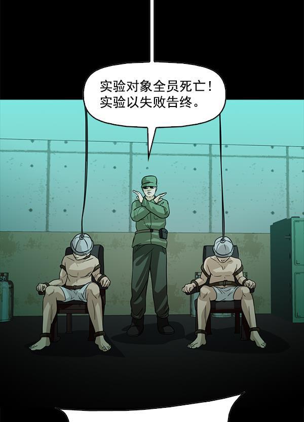 秘密教学漫画韩漫全集-第95话无删减无遮挡章节图片 