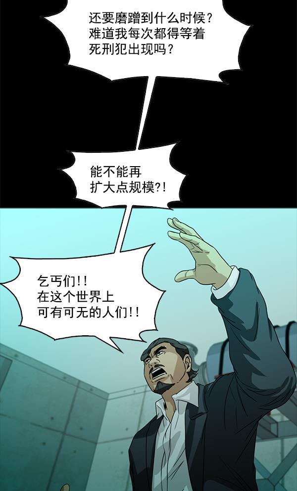 秘密教学漫画韩漫全集-第95话无删减无遮挡章节图片 