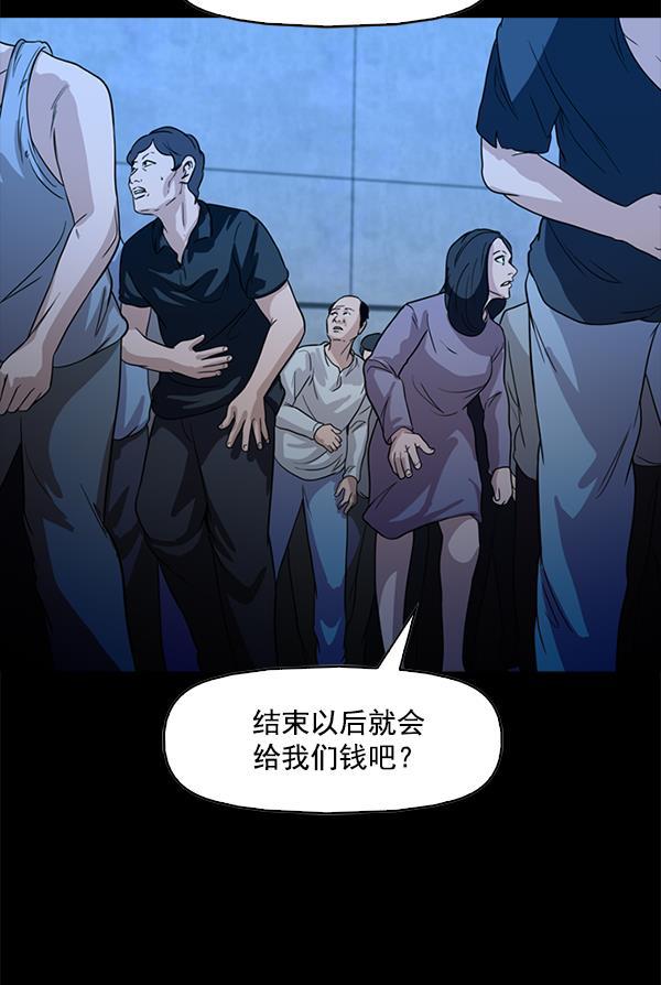 秘密教学漫画韩漫全集-第95话无删减无遮挡章节图片 