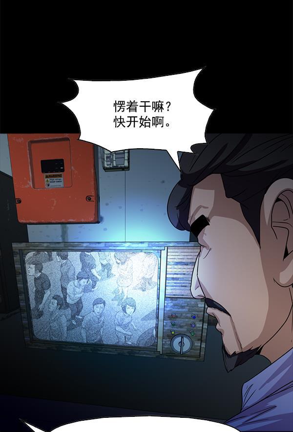 秘密教学漫画韩漫全集-第95话无删减无遮挡章节图片 