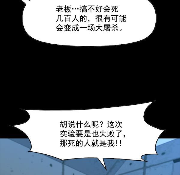 秘密教学漫画韩漫全集-第95话无删减无遮挡章节图片 