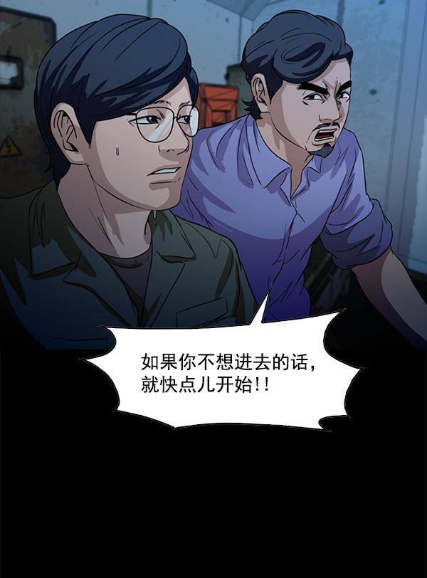 秘密教学漫画韩漫全集-第95话无删减无遮挡章节图片 