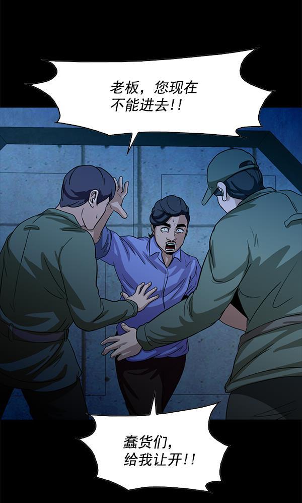 秘密教学漫画韩漫全集-第95话无删减无遮挡章节图片 