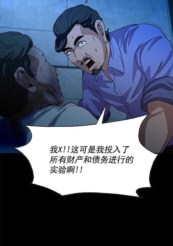 秘密教学漫画韩漫全集-第95话无删减无遮挡章节图片 