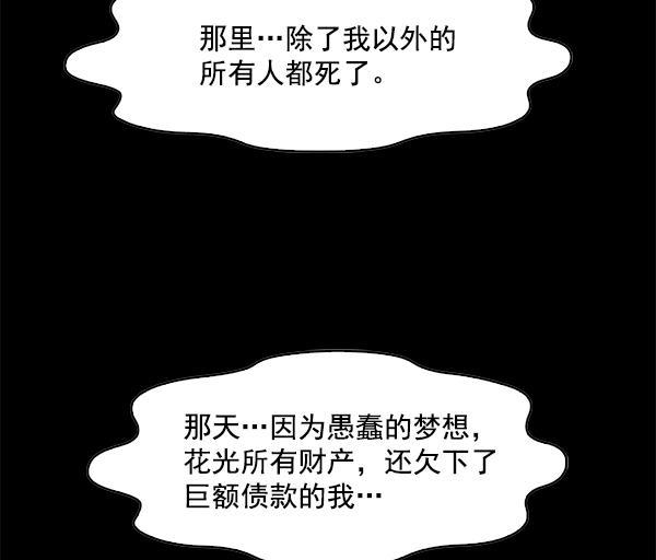 秘密教学漫画韩漫全集-第95话无删减无遮挡章节图片 