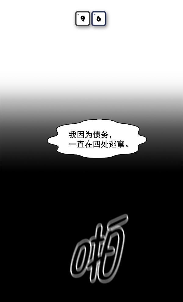 秘密教学漫画韩漫全集-第96话无删减无遮挡章节图片 