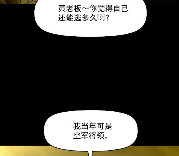 秘密教学漫画韩漫全集-第96话无删减无遮挡章节图片 