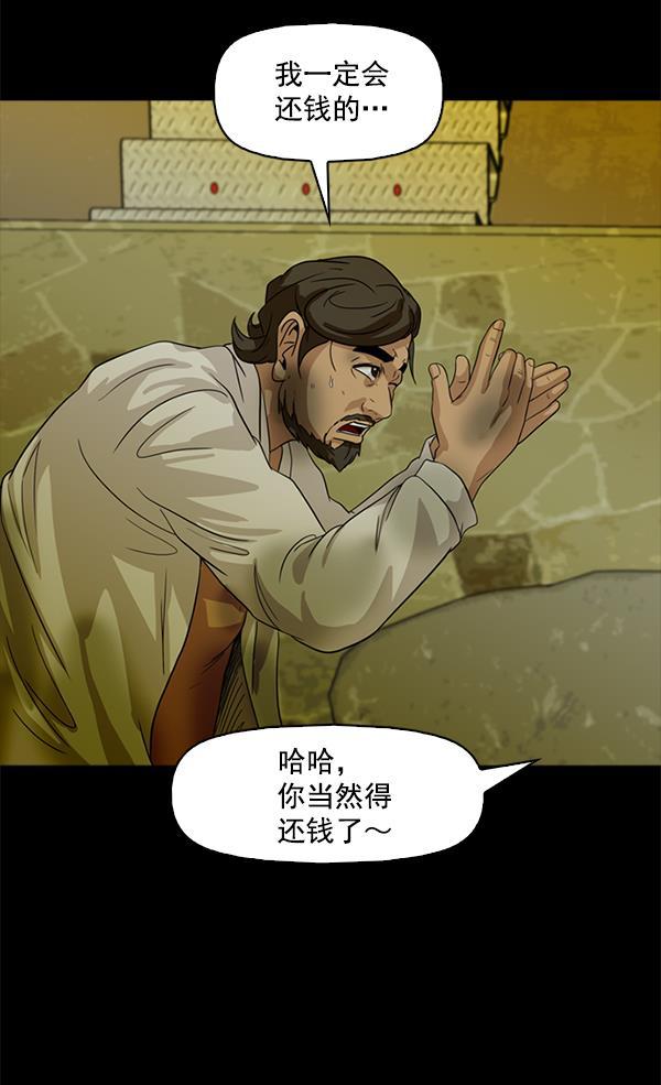 秘密教学漫画韩漫全集-第96话无删减无遮挡章节图片 