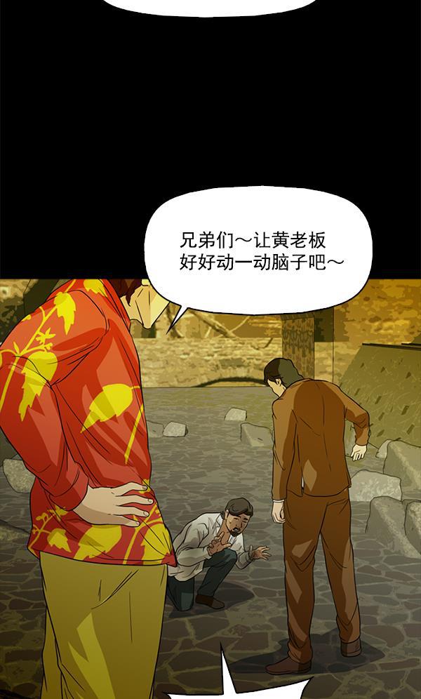 秘密教学漫画韩漫全集-第96话无删减无遮挡章节图片 