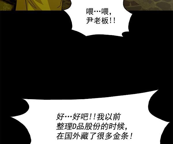 秘密教学漫画韩漫全集-第96话无删减无遮挡章节图片 