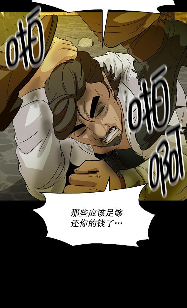 秘密教学漫画韩漫全集-第96话无删减无遮挡章节图片 