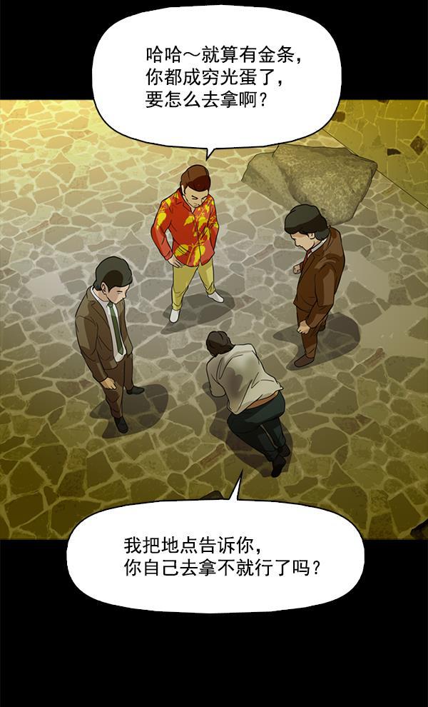 秘密教学漫画韩漫全集-第96话无删减无遮挡章节图片 