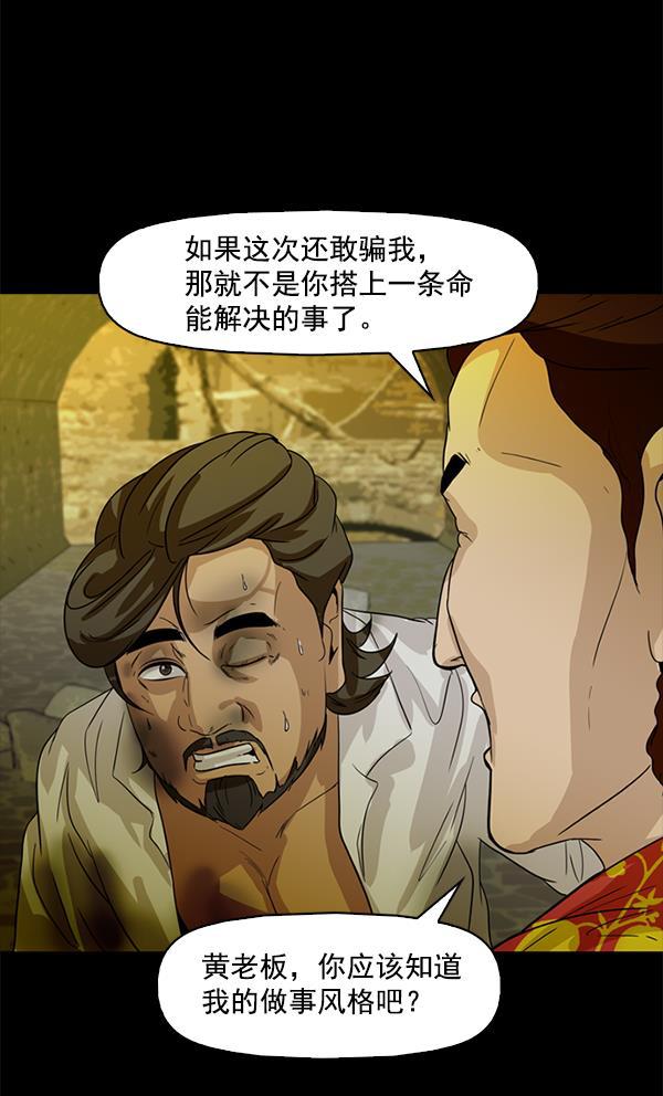 秘密教学漫画韩漫全集-第96话无删减无遮挡章节图片 