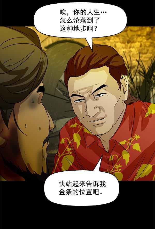 秘密教学漫画韩漫全集-第96话无删减无遮挡章节图片 